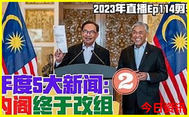 新奥升级2025全新政策今晚最新爆料全新权威资料-2025年新澳门开奖记录查询